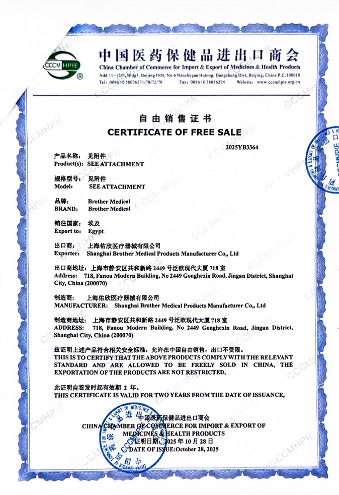  Giấy chứng nhận bán hàng miễn phí FSC Thiết bị y tế Nhà xuất khẩu Trung Quốc 